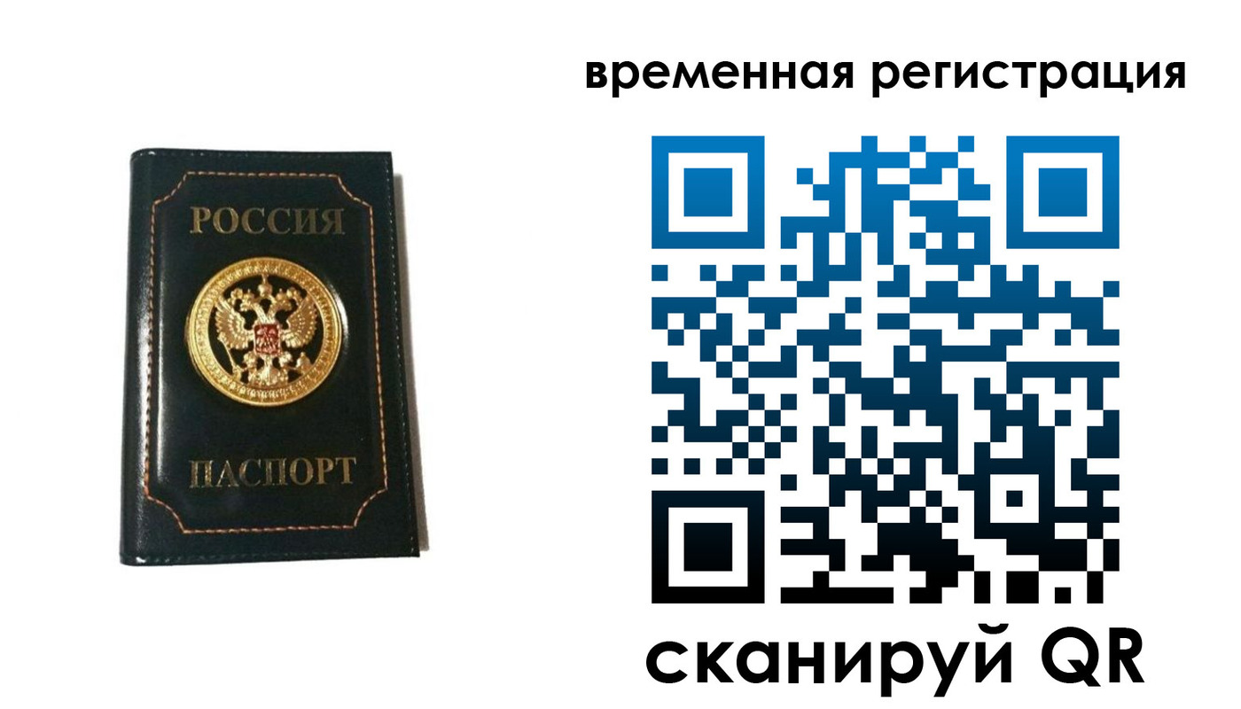 временная регистрация адрес в Чаплыгине