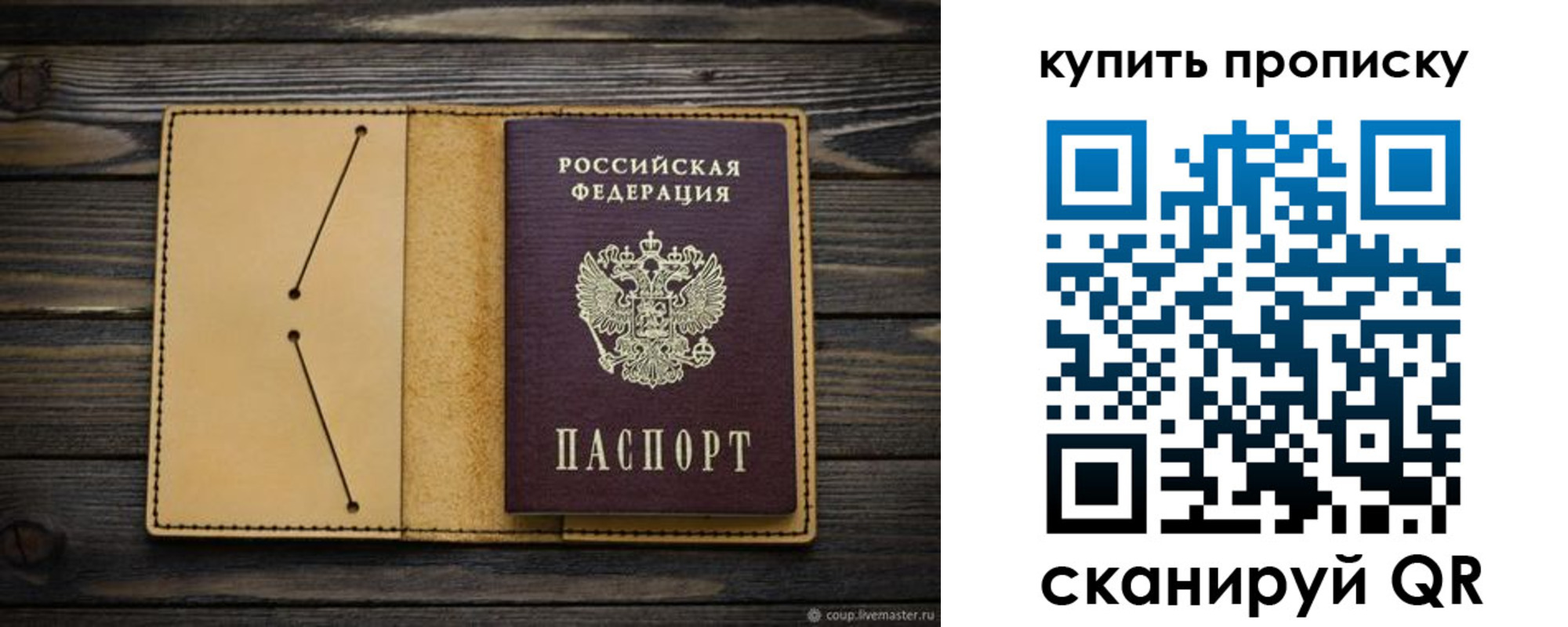 временная регистрация в квартире в Чаплыгине