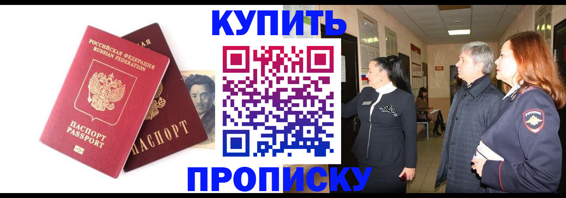 прописка в квартире в Чаплыгине