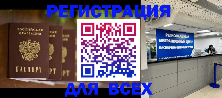 миграционный учет в Чаплыгине