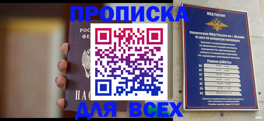 прописка законно в Чаплыгине