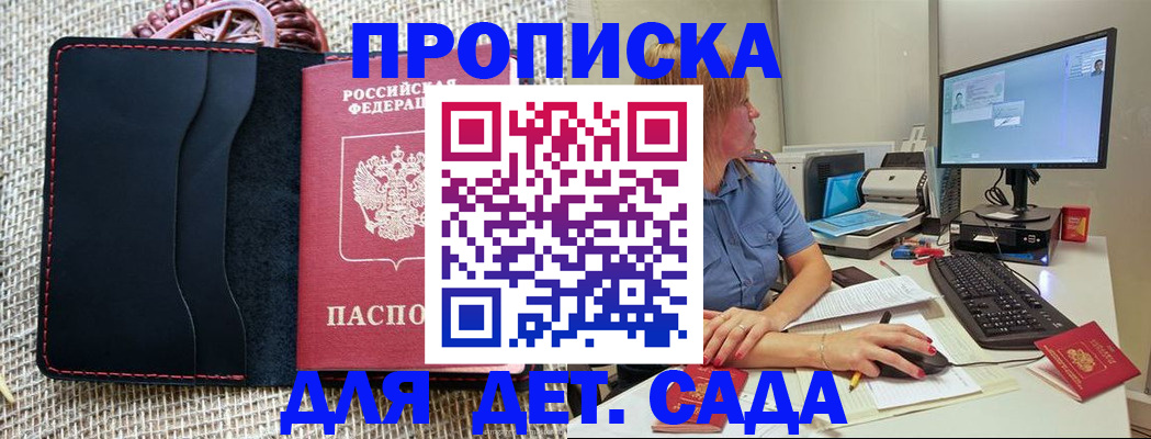 прописка регистрация в Чаплыгине