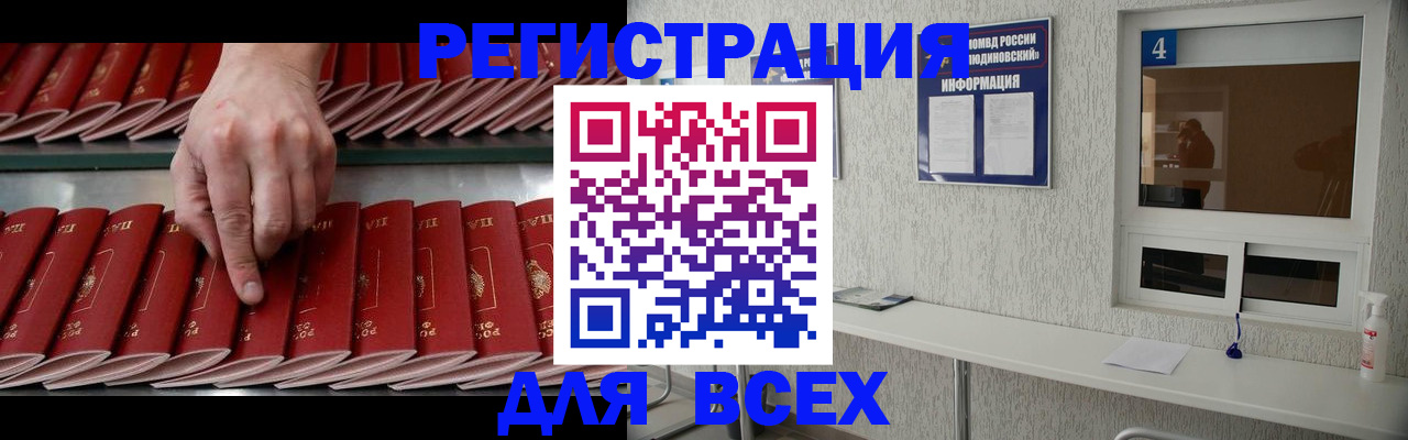 прописка регистрация в Чаплыгине