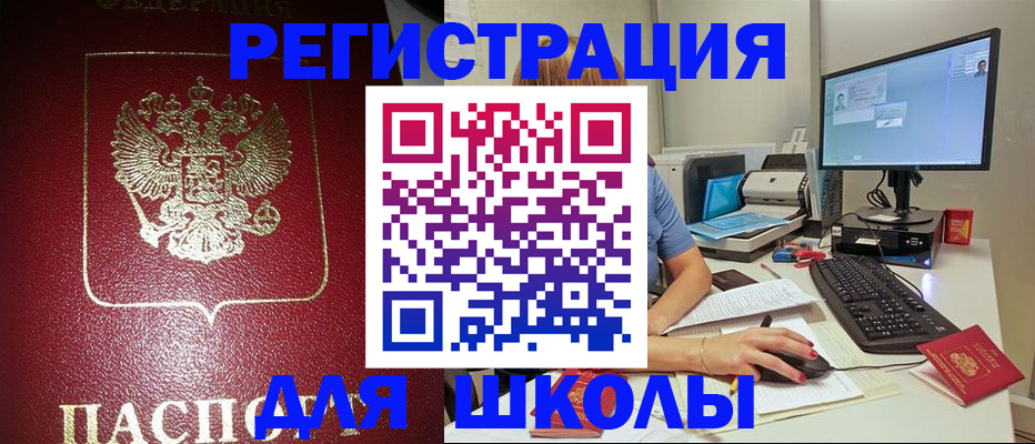 прописка гарантия в Чаплыгине